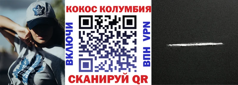 COCAIN Columbia Нижневартовск