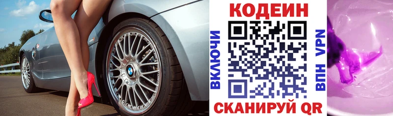купить наркоту  Нижневартовск  hydra маркетплейс  Codein напиток Lean (лин) 