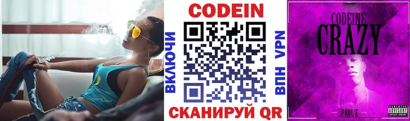 Codein Purple Drank Нижневартовск